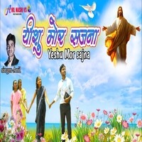 Yeshu Mor Sajna