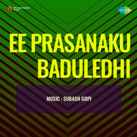 Ee Prasanaku Baduledhi