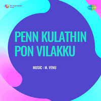 Penn Kulathin Pon Vilakku