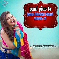 pani piuo to janu hichki thari chale ri