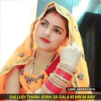 GALLUDI THARA GORA SA GALA KI MN M AAV