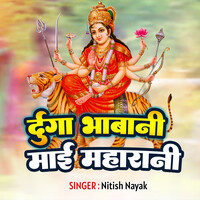 Durga Bhawani Mai Maharani
