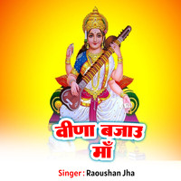 Bina Bajabu Maa