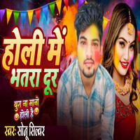 Sonu Silver Yadav (Bhojpuri Holi Song)