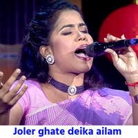 Joler Ghate Deika Ailam