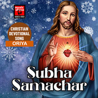 Subha Samachar