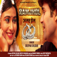 Ramjhol amar Prem