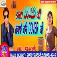 Dala Lover ji Laga Ke ome Cover Ji