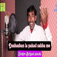 Dushashan la pakad sabha me