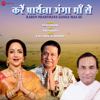 Karen Prarthana Ganga Maa Se (From "Mahakumbh")