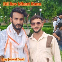 Dil Rov Mhari Kanu