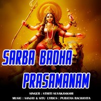 Sarba Badha Prasamanam