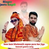 bam bam bholenath sapno pura kar jiyo kaavad yaatra song