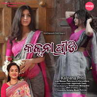 Kalpana Priti (New Odia Song)