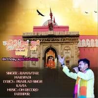 Ladesar Bai Thane Janmdiwas Ki Badhai Birthday Special Song