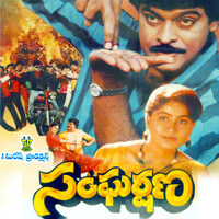 Sangharshana (Original Motion Picture Soundtrack)