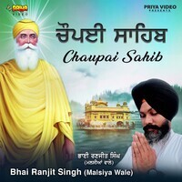 Chaupai Sahib