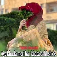 Aye khuda meri har khata bakhsh de