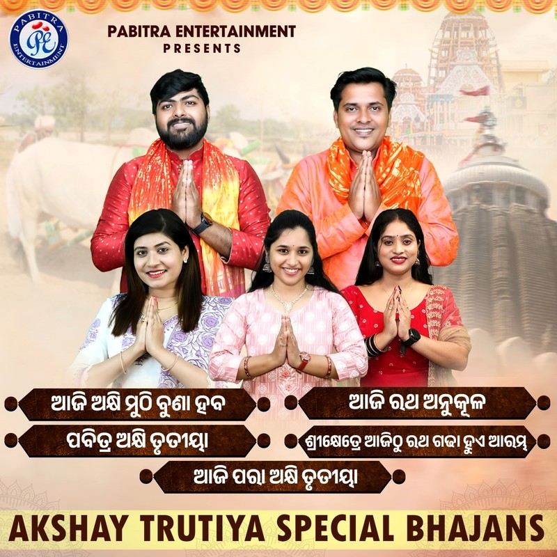 Akshay Trutiya Special Bhajans