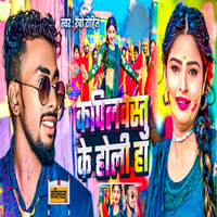 holi song bhojpuri all