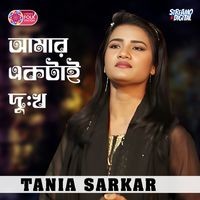 Amar Ektai Dukkho (Female Version)