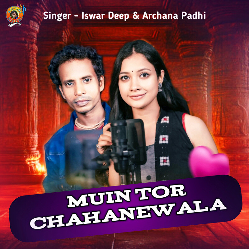 MUIN TOR CHAHANEWALA