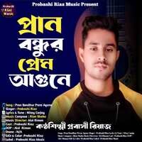 Pran Bondhur Prem Agune Pore Hoilam Cai Go