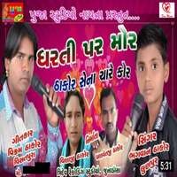 Dharti Par Mor Thakor Sena Chare Kor