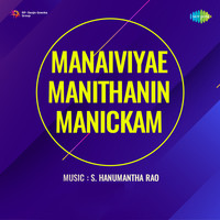 Manaiviye Manithanin Manickam