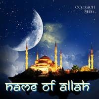 Name Of Allah