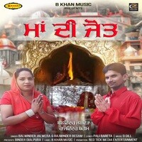 Maa Di Jyot