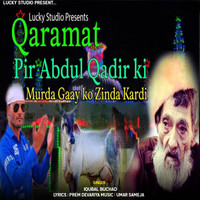 Qramat Pir Abdul Qadir Ki