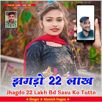 Jhagdo 22 Lakh Bd Sasu Ko Tutto