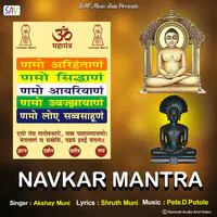 Navkar Mantra