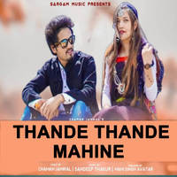 Thande Thande Mahine