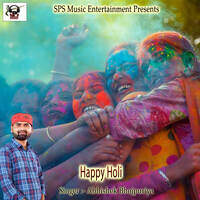 holi bhojpuri mp3 2025