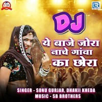 Dj Ye Baje Jora Nache Gavka Chhora