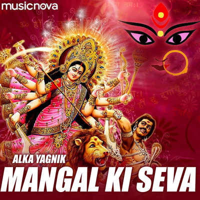 Mangal Ki Seva Sun Meri Deva Aarti Song|Alka Yagnik|Kali Maa Aarti By