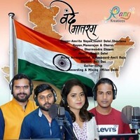 Vande Mataram