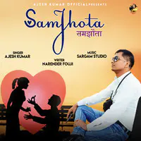 Samjhota