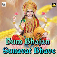 hum bhajan sunavat bhave