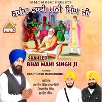 Shaheed Bhai Mani Singh Ji