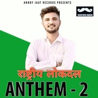 Rashtriya Lokdal Anthem 2