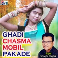 Ghadi Chasma Mobil Pakade