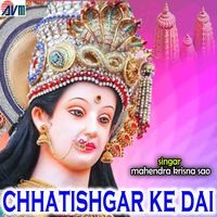 Chhatishgar Ke Dai