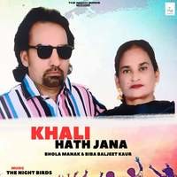 Khali Hath Jana