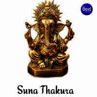 Suna Thakura