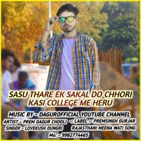 SASU THARE EK SAKAL DO CHHORI KASI COLLEGE ME HERU