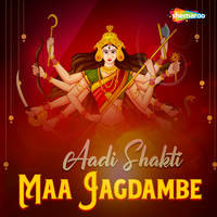 Aadi Shakti Maa Jagdambe