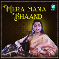 Mera Mana Bhaand (From "Prayog Navaatri Utsava")